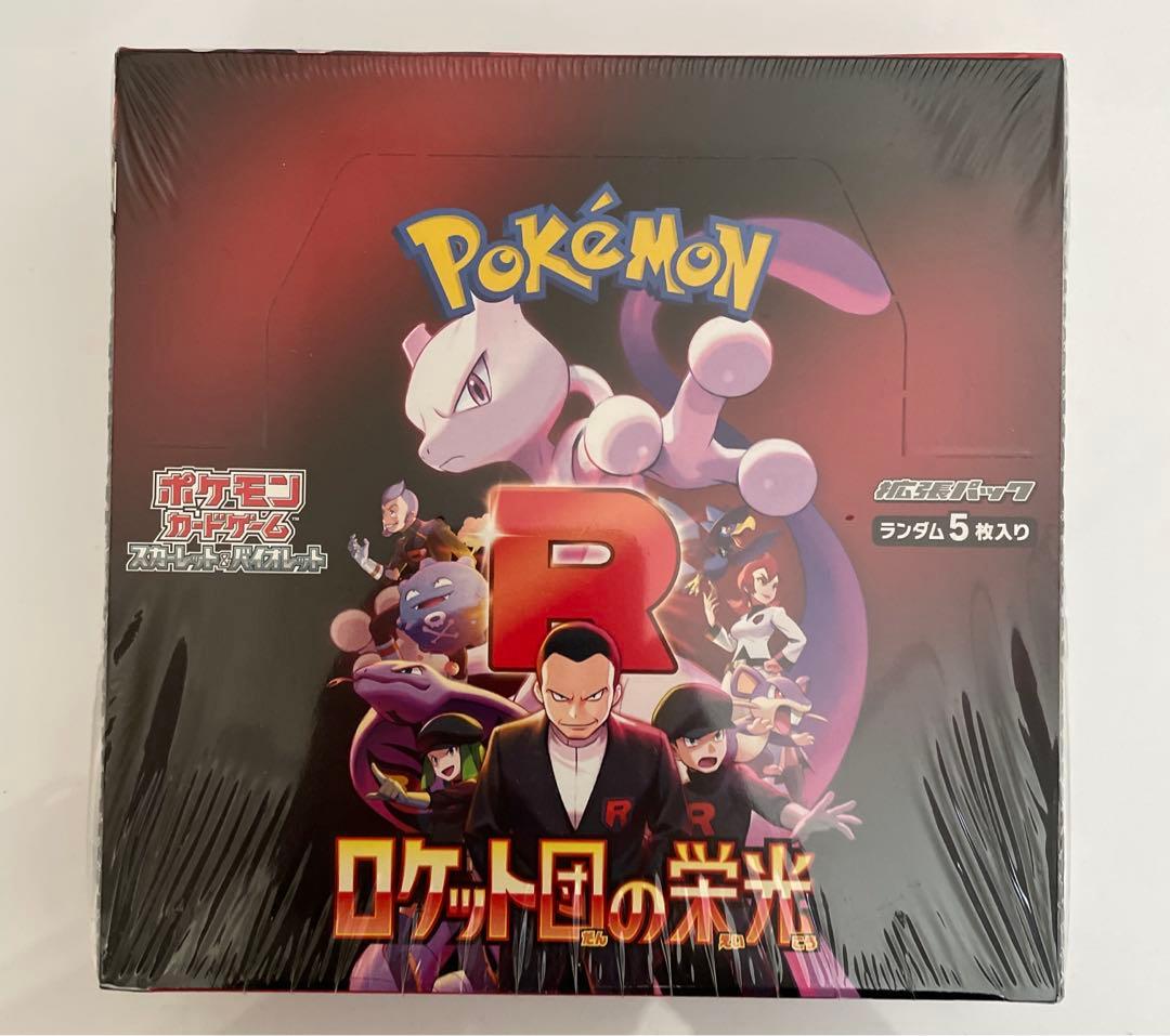 ポケモンカード　ロケット団の栄光　シュリンク付　1BOX