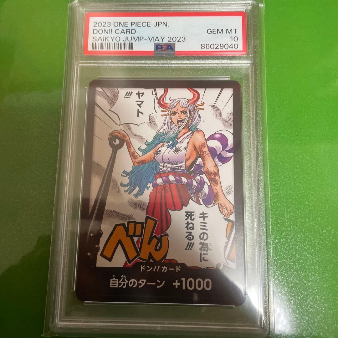 PSA10ドン!!カード (ヤマト!!!キミの為に死ねる!!!)