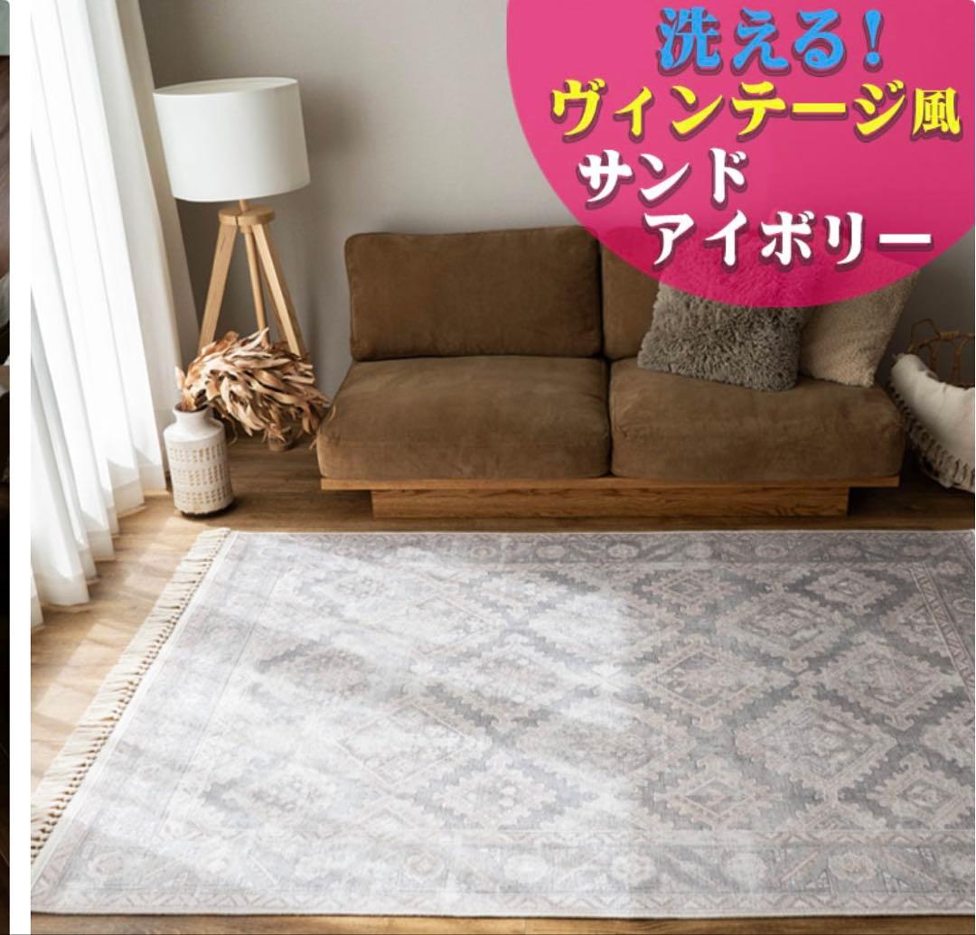 ヴィンテージ風 ラグ　サンドアイボリー マット　190×190
