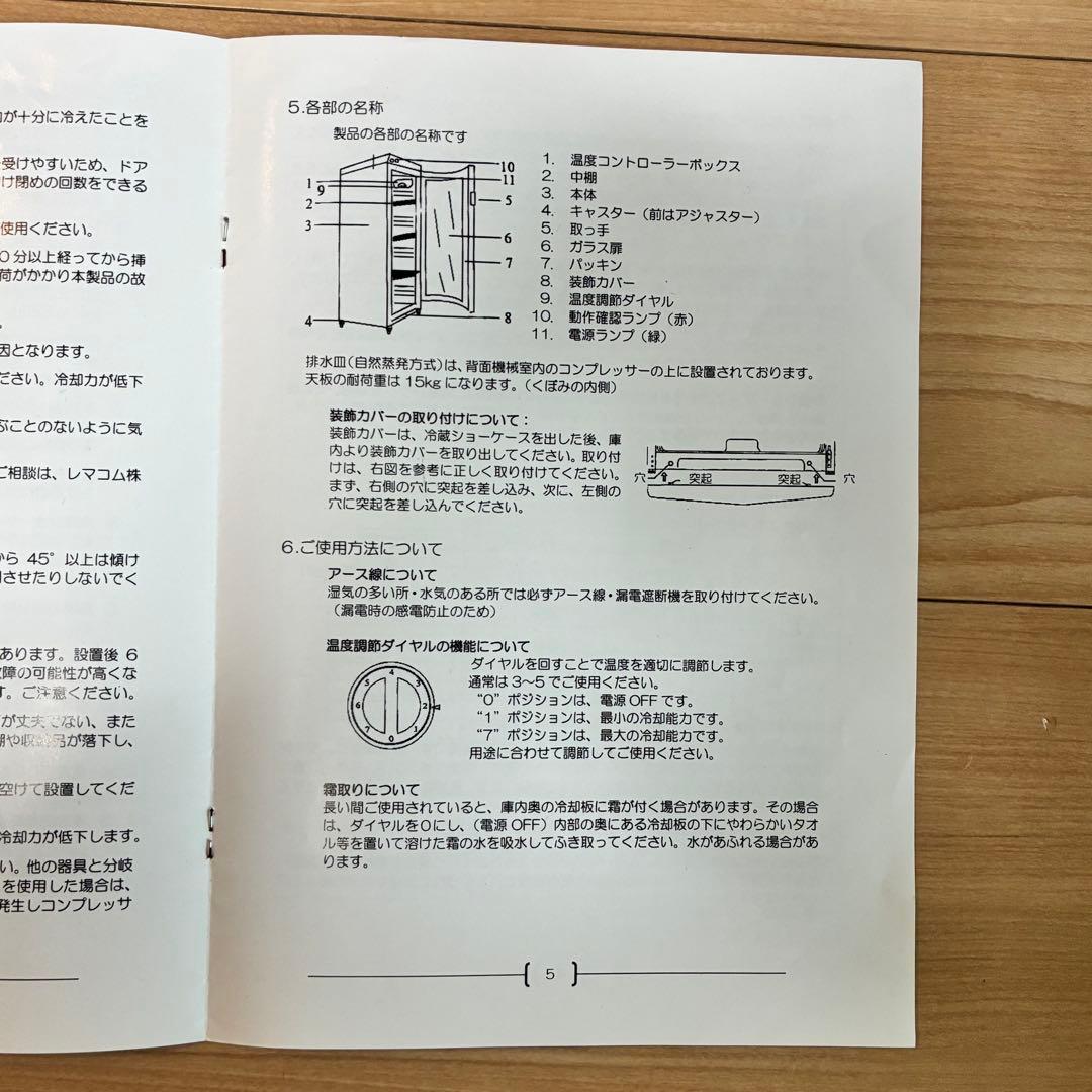 【送料込み】レマコム　冷蔵ショーケース　一升瓶縦置き可RCS-100