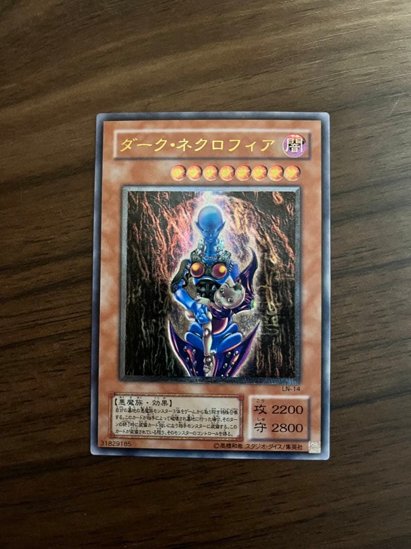 ダーク・ネクロフィア レリーフ　LN-14 遊戯王カード