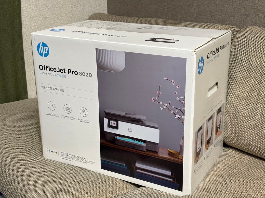 HP OfficeJet Pro 8020 インクジェットプリンター