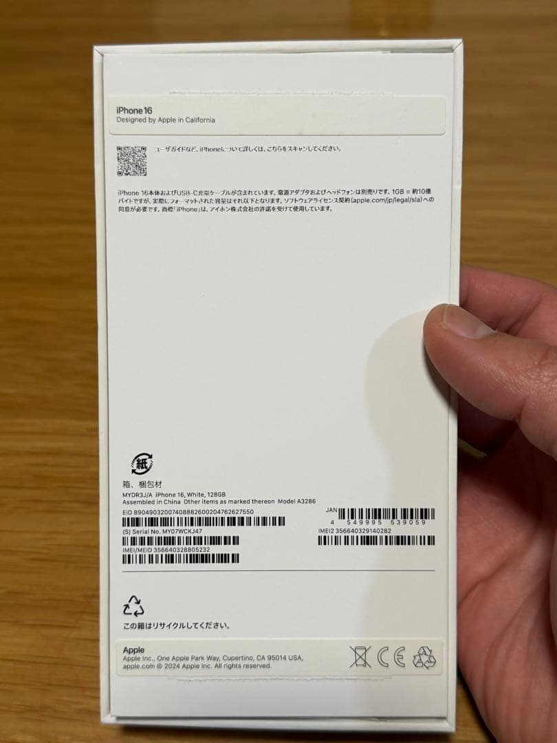 【超美品】iPhone16ホワイト 本体 SIMフリー