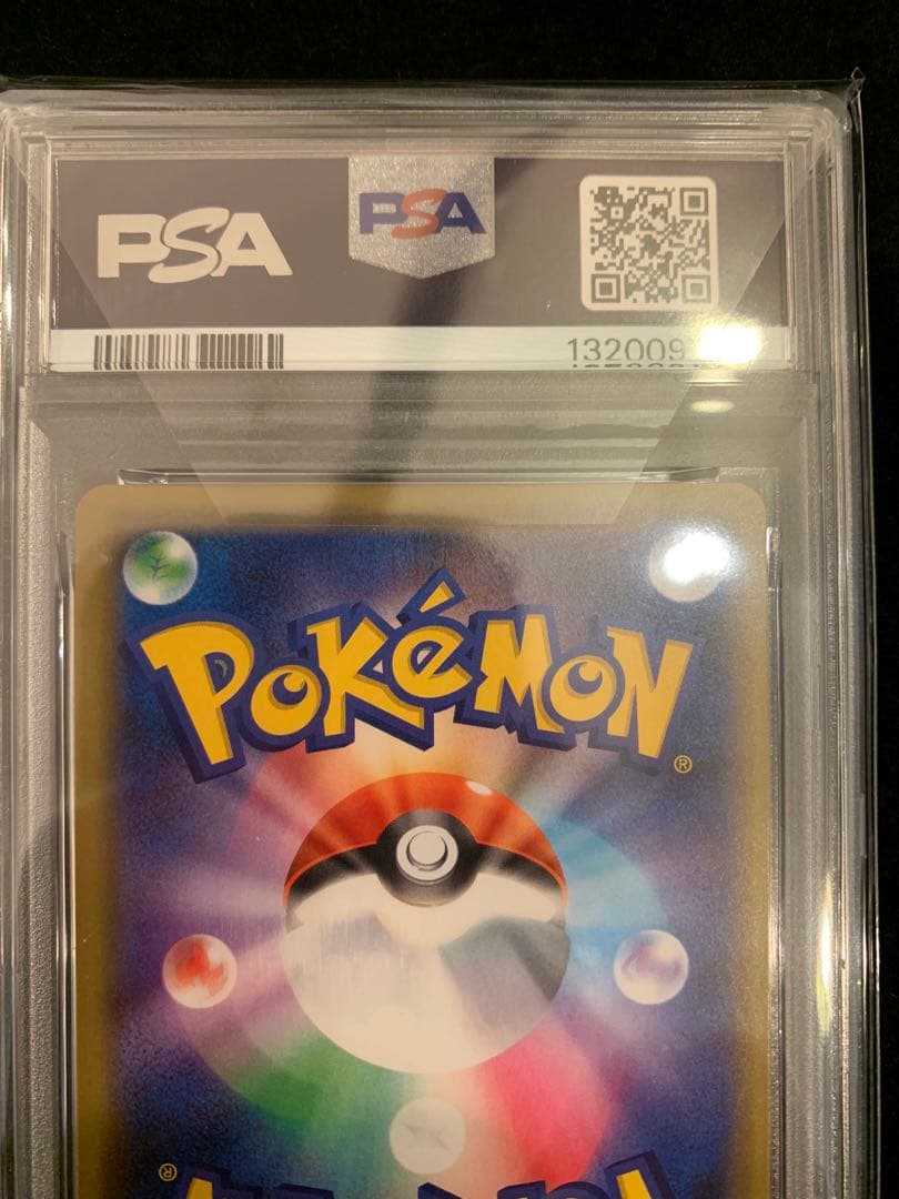 【PSA10】アルセウス&ディアルガ&パルキアGX RR オルター・リブートCP