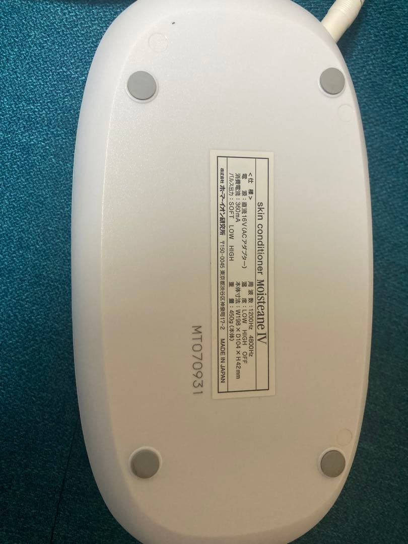 モイスチャーIV 美顔器