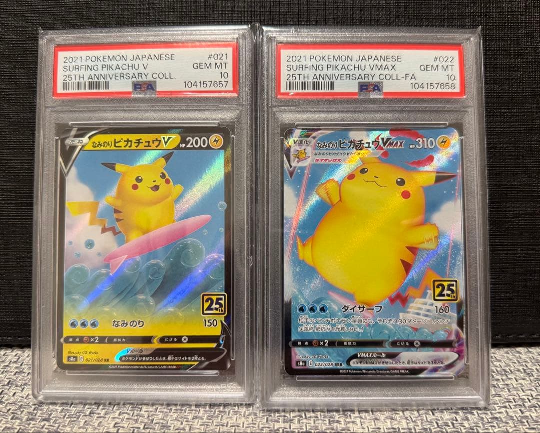 【2連番PSA10】なみのりピカチュウV VMAX RR RRR 25th