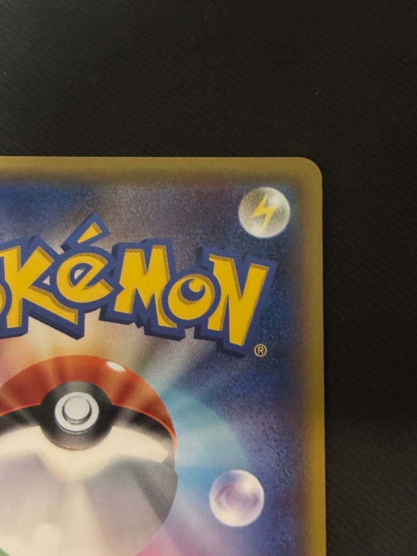 【良品】　サンダー　20th 020/072