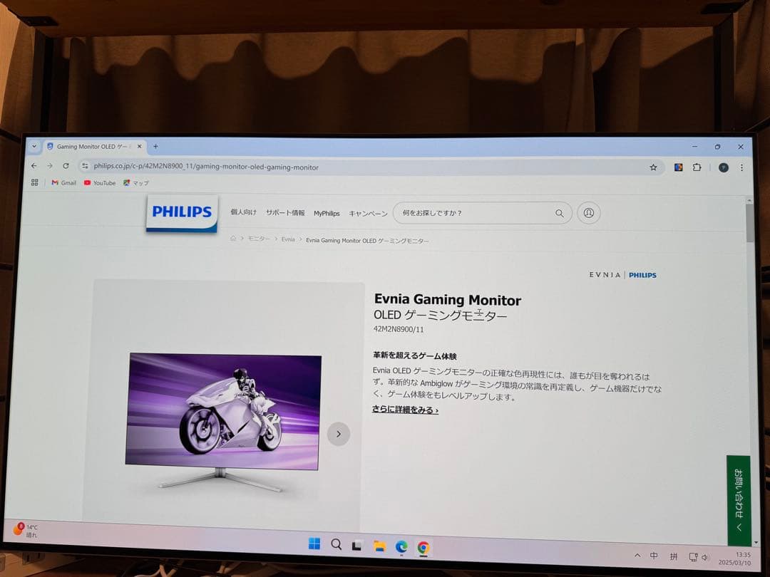 Philips evnia 42インチ4k oled 138hz
