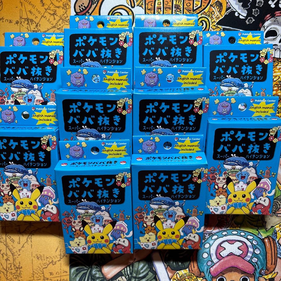 ポケモン　ババ抜き　10個セット