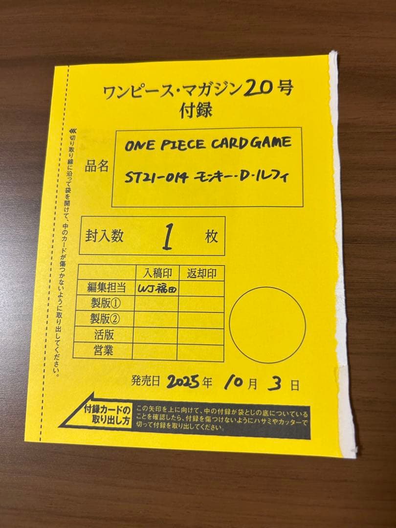 ONE PIECE ワンピースマガジン vol.20 プロモカード ルフィ