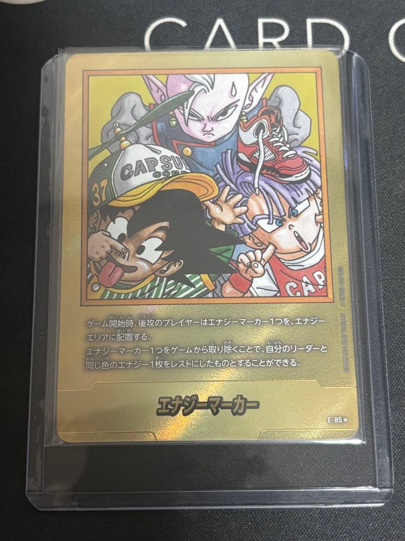 エナジーマーカー　金　37巻