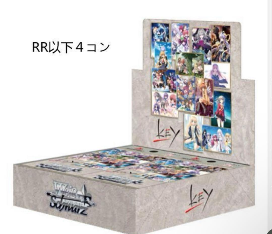 Key all-star RR以下４コン