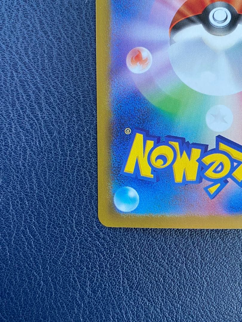 ロケット団のファイヤーex 124/098 SAR ポケカ　ロケット団の栄光