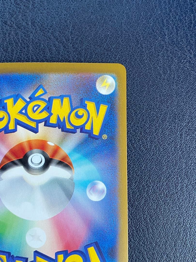 ロケット団のファイヤーex 124/098 SAR ポケカ　ロケット団の栄光