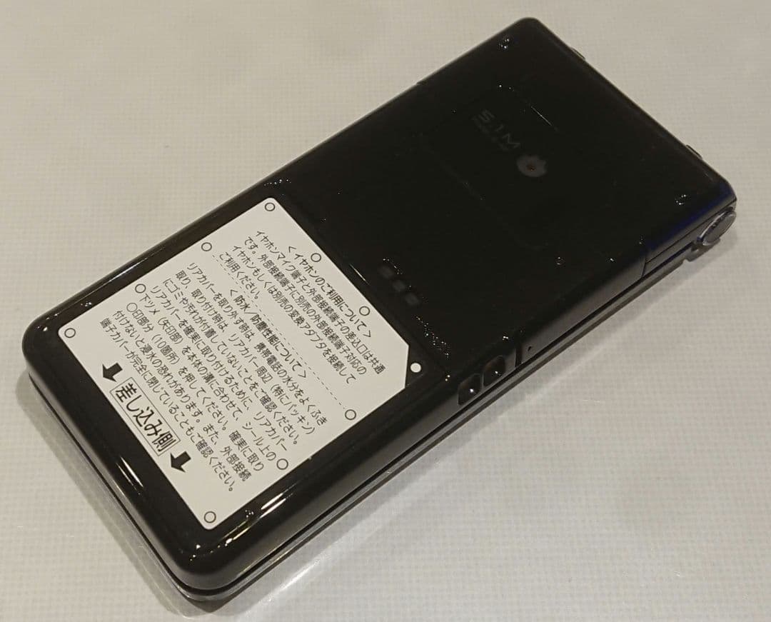 新品同様 レア ドコモ P-01F ブラック ガラケー ワンセグ ゲーム 携帯