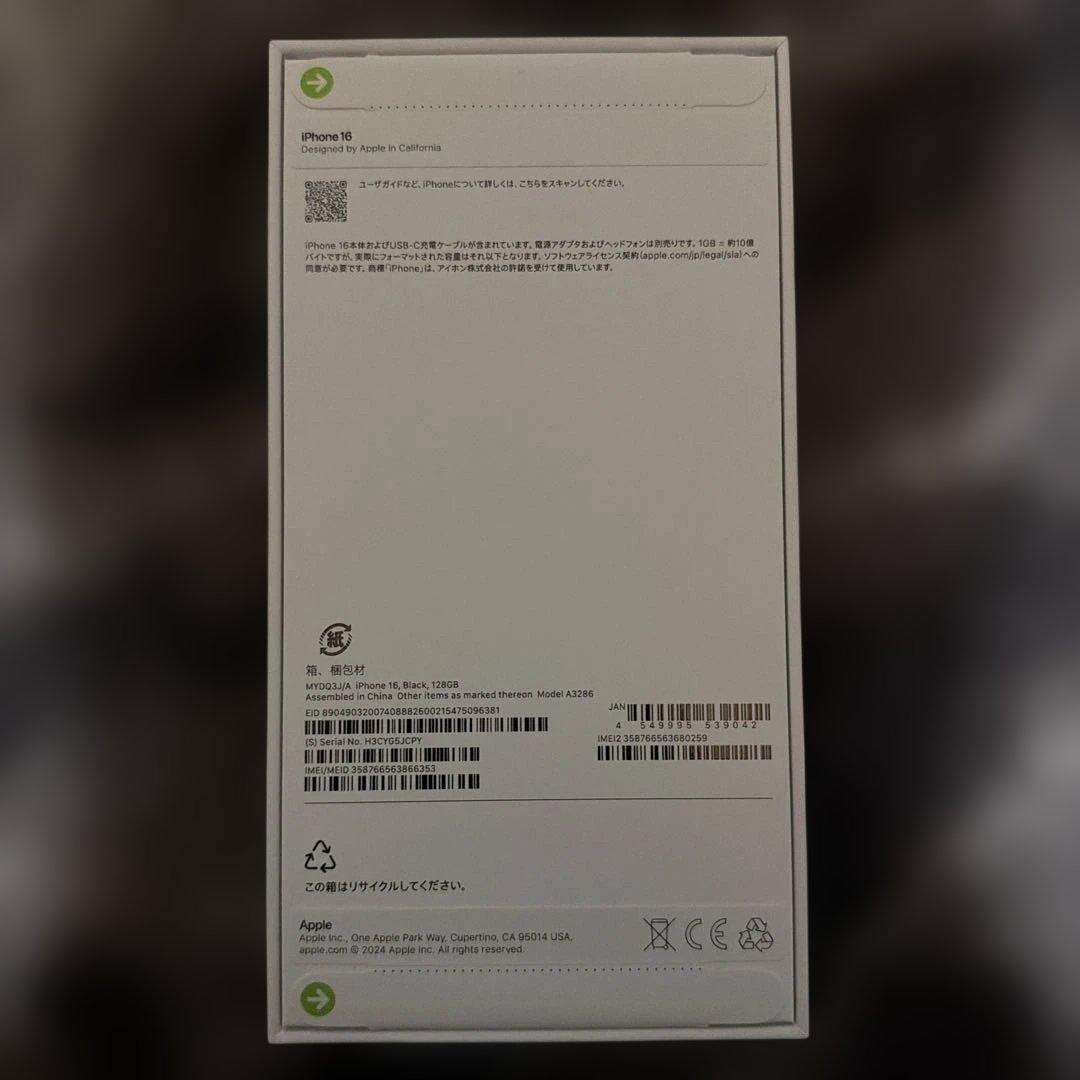 iPhone16 ブラック 本体