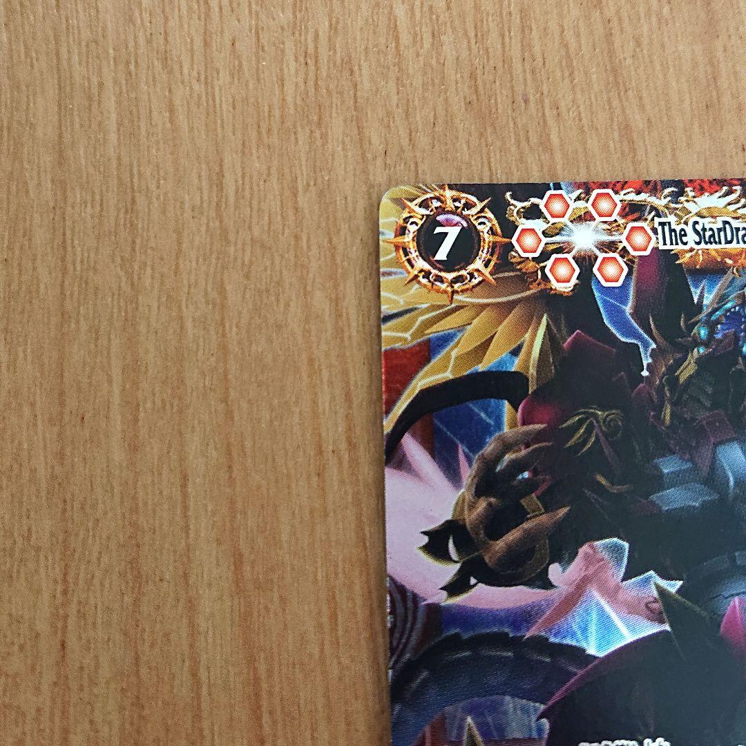 バトルスピリッツ BANDAI ウエハース版 龍星神 ジーク•メテオヴルム 希少