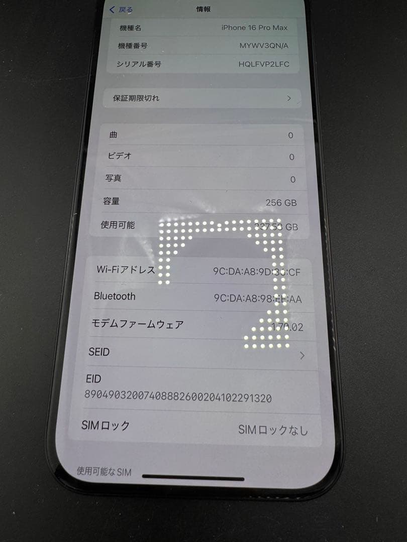 iPhone 16 Pro Max 256GB EU SIMフリー カメラ無音