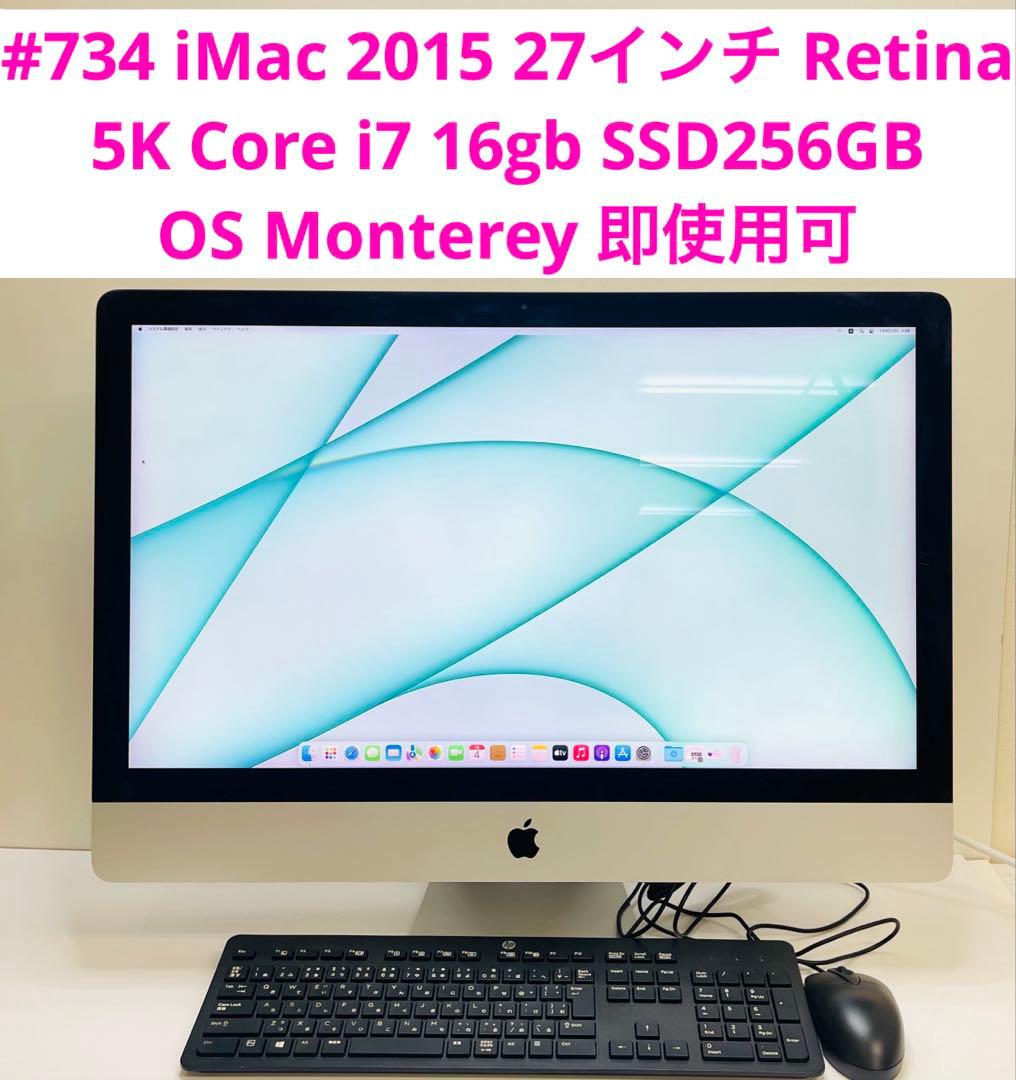 imac 2015 27インチ 5K i7 16GB SSD256GB