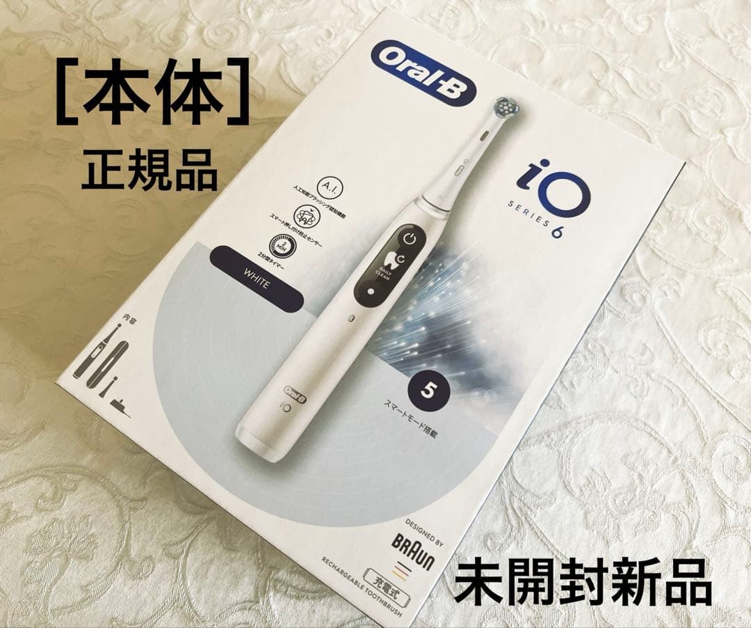Oral-B iO6 電動歯ブラシ 本体