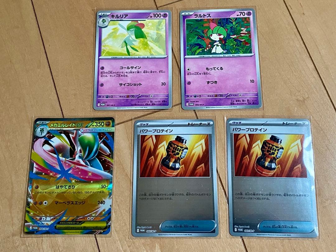 ポケモンカード ムニキスゼロ メイのはげましSAR ユカリSAR 合計52枚