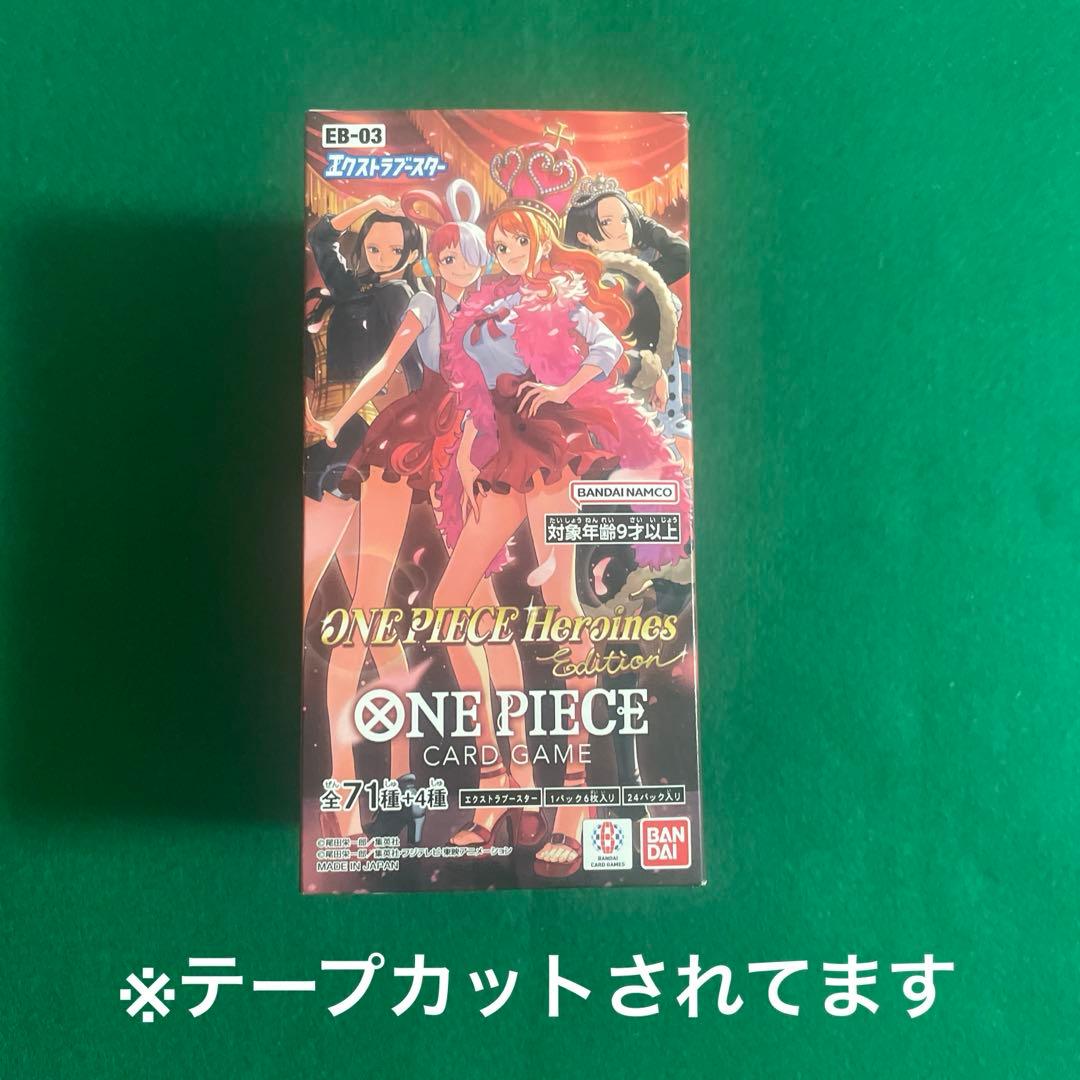 エクストラブースターONE PIECE Heroines Edition BOX