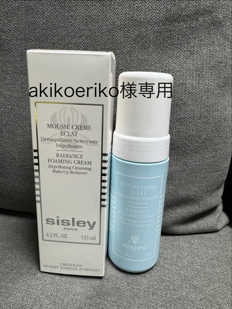 シスレー　ラディアンスフォーミング クリーム2in1クレンジング＆洗顔ムース