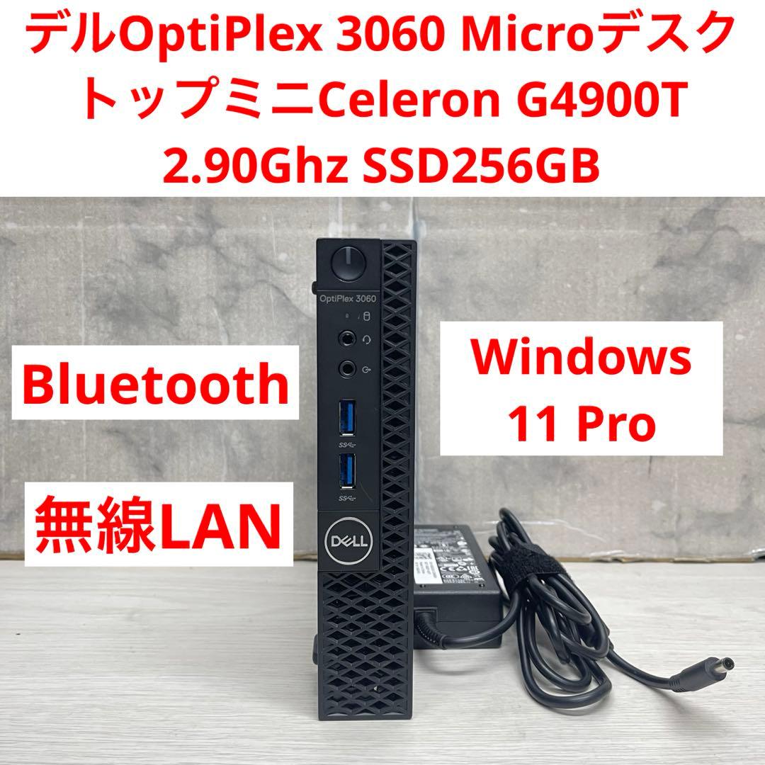 デルOptiPlex 3060 Micro Celeron G4900T 8GB