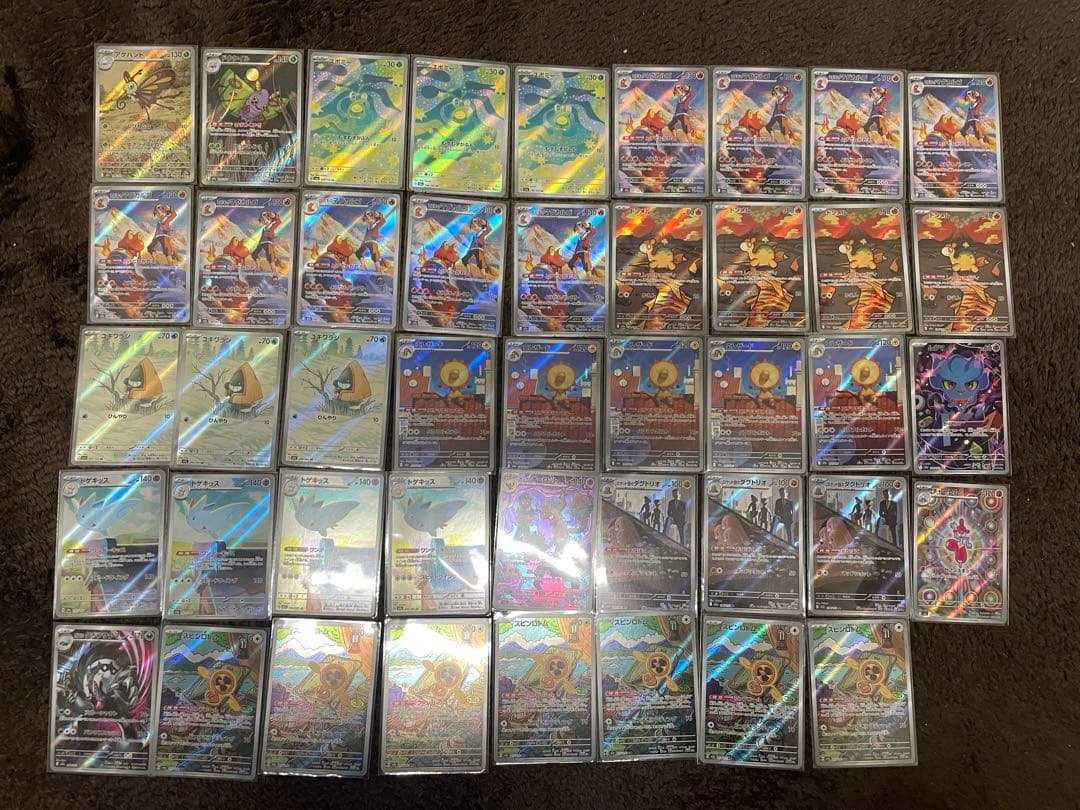 メガドリーム　ARまとめ売り　４３枚　ポケモンカード