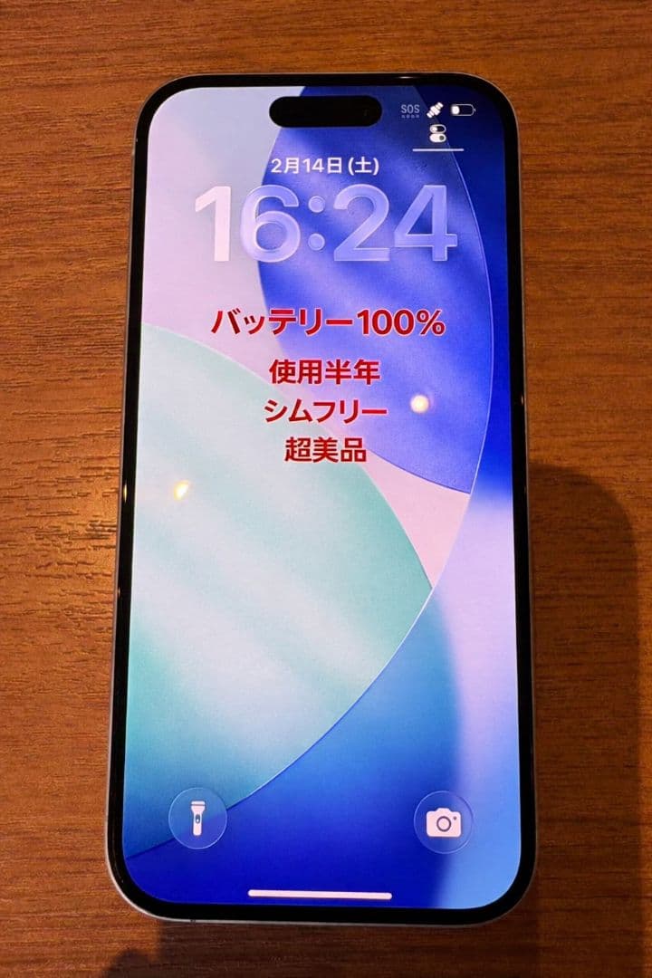iPhone16　SIMフリー　128GB シルバー