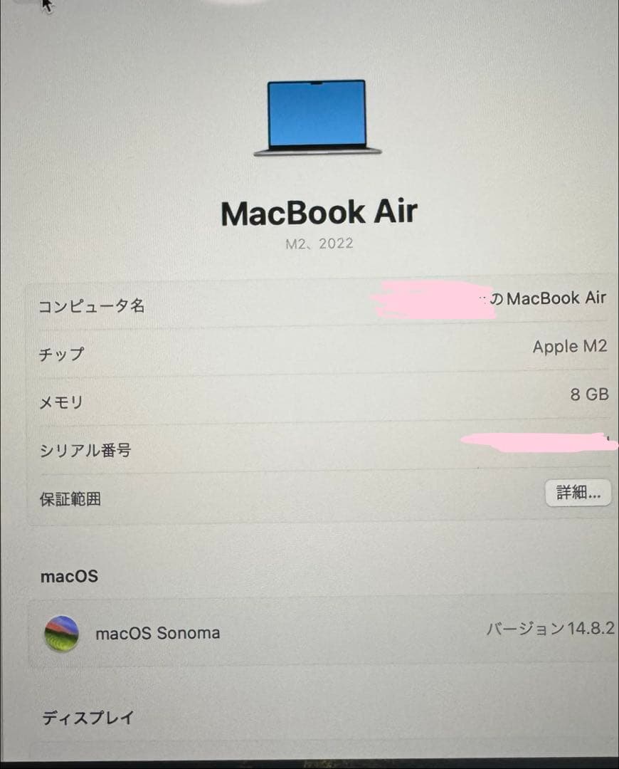 け*ん様 MacBook Air M2 (2022)スペースグレイ8GB
