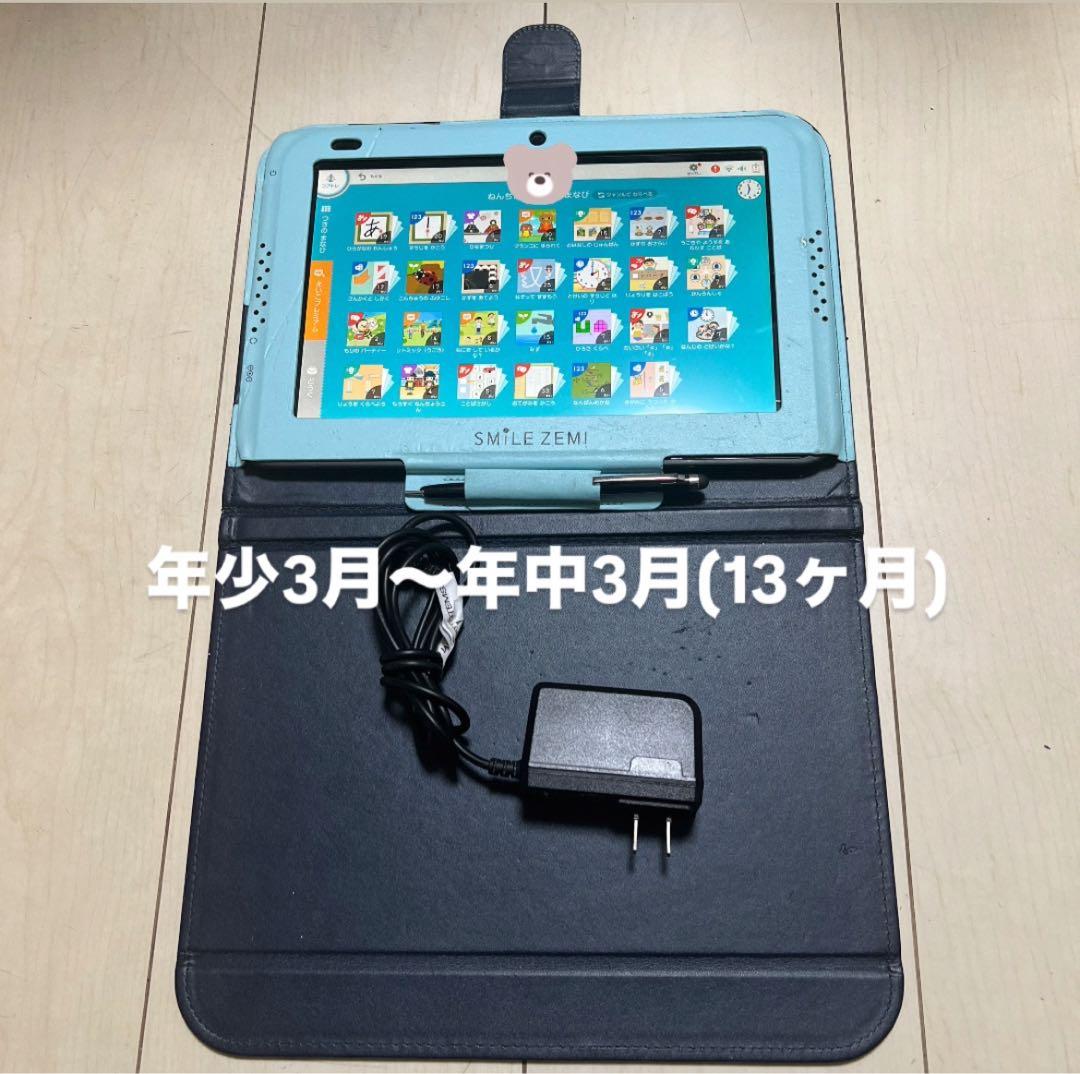 スマイルゼミ⭐︎年少3月〜年中3月(13ヶ月)⭐︎幼児コース