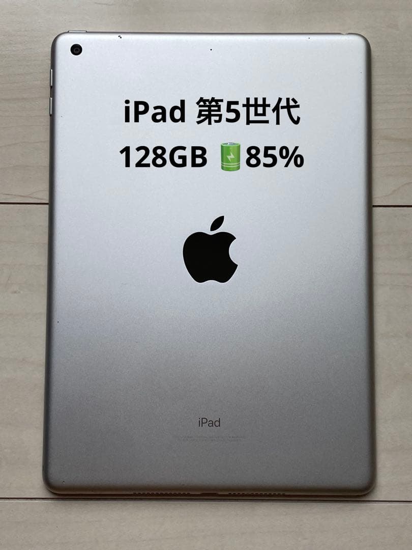 Apple iPad 第5世代 シルバー 128GB Wi-Fiモデル 85%