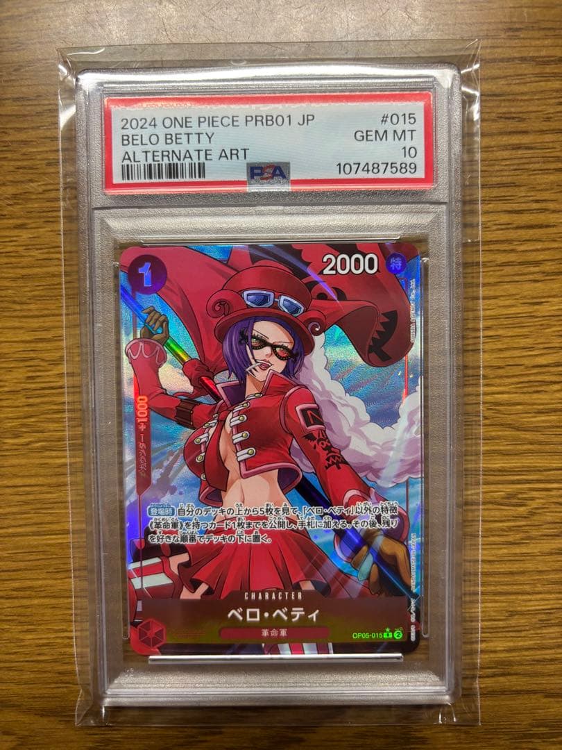 【PSA10】ベロベティ R-P [OP05-015] ワンピースカードゲーム