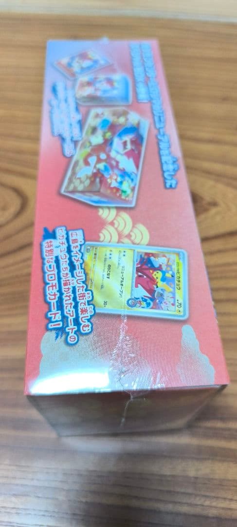 ポケモンカードゲーム スペシャルBOX ポケモンセンターヒロシマ 未開封品