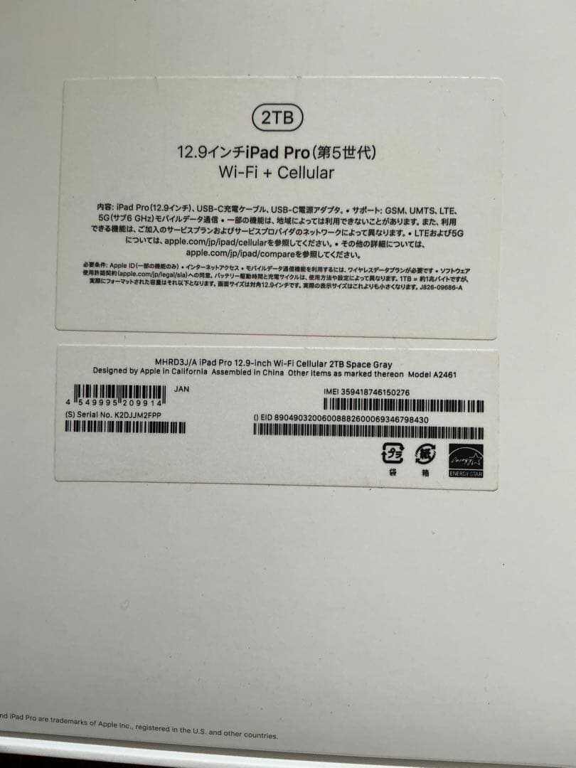 S*o様 iPad Pro 12.9 2TB Magic Keyboard&Pe