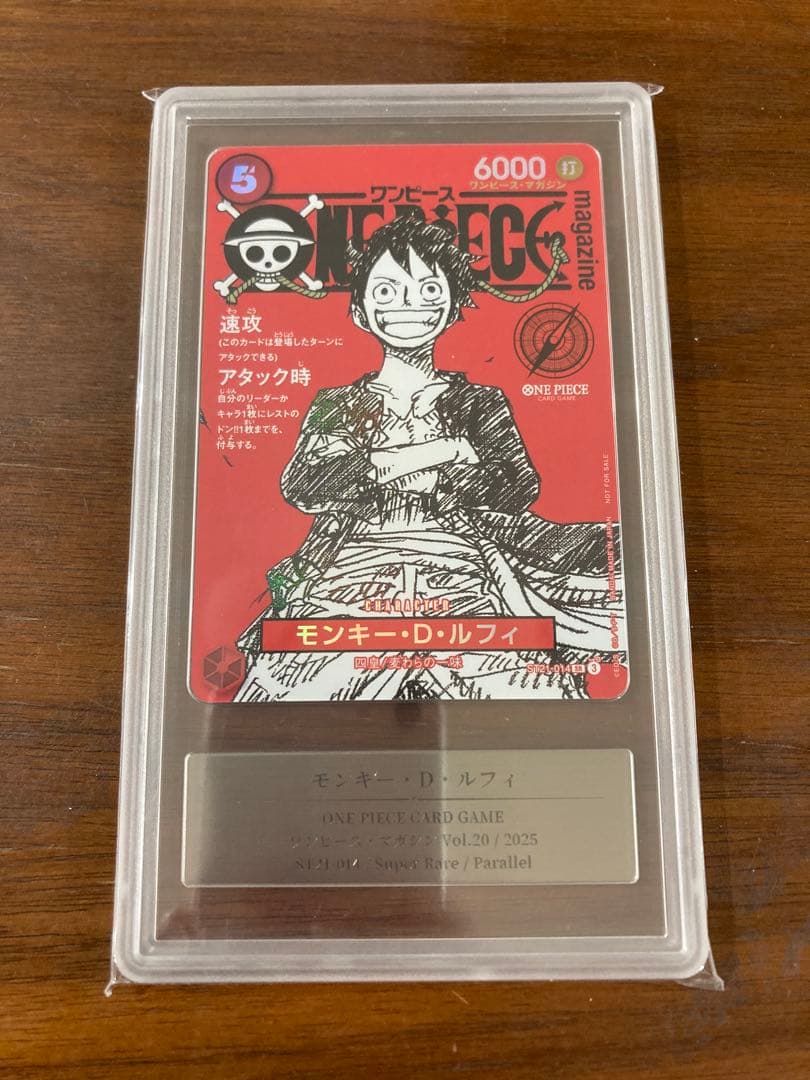 ワンピースマガジン ルフィ gemix10 black