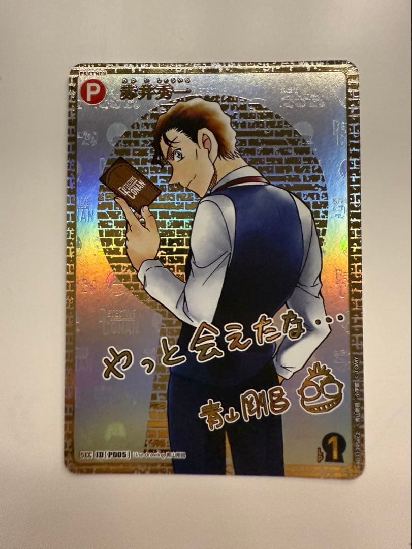 名探偵コナンカード　黒影の襲来　赤井秀一　サイン入りカードSEC