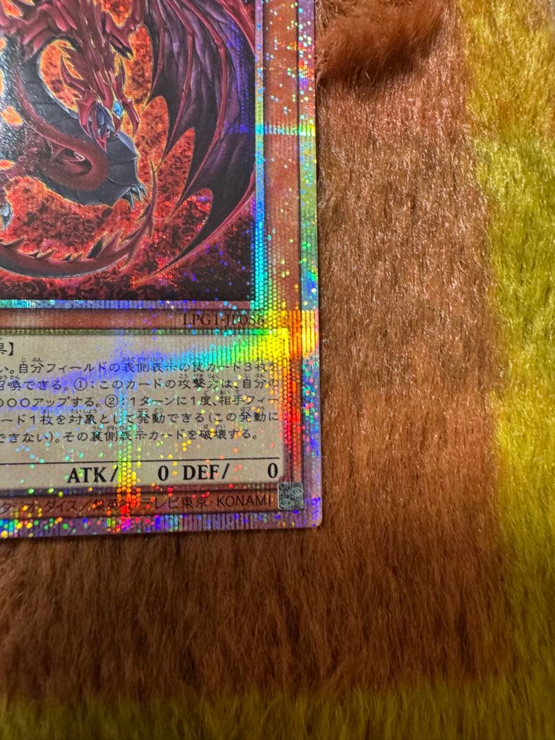 ［美品］遊戯王OCG 神炎皇ウリア　オシリスレッド