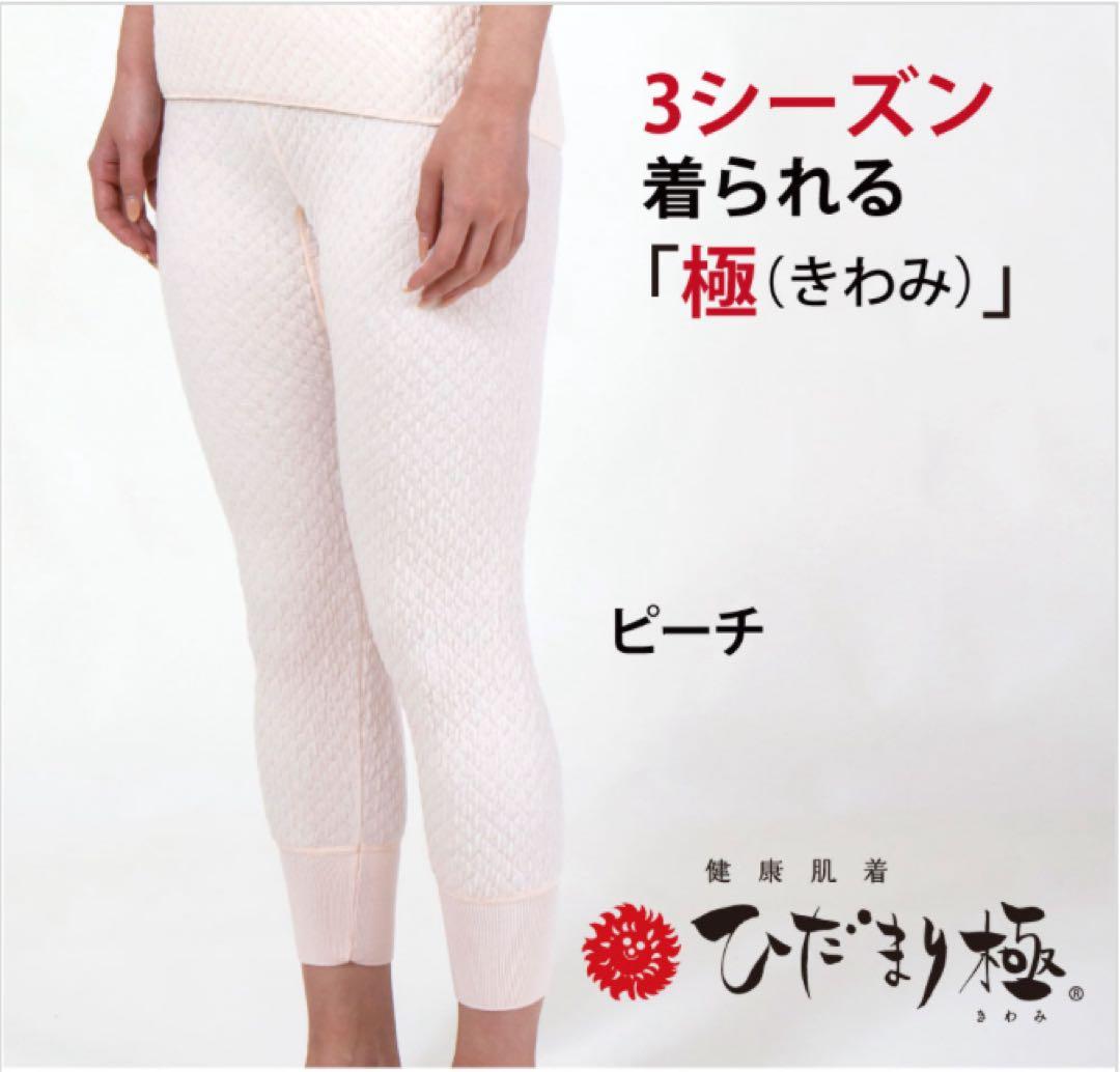ひだまり極 婦人スラックス下 ピーチM