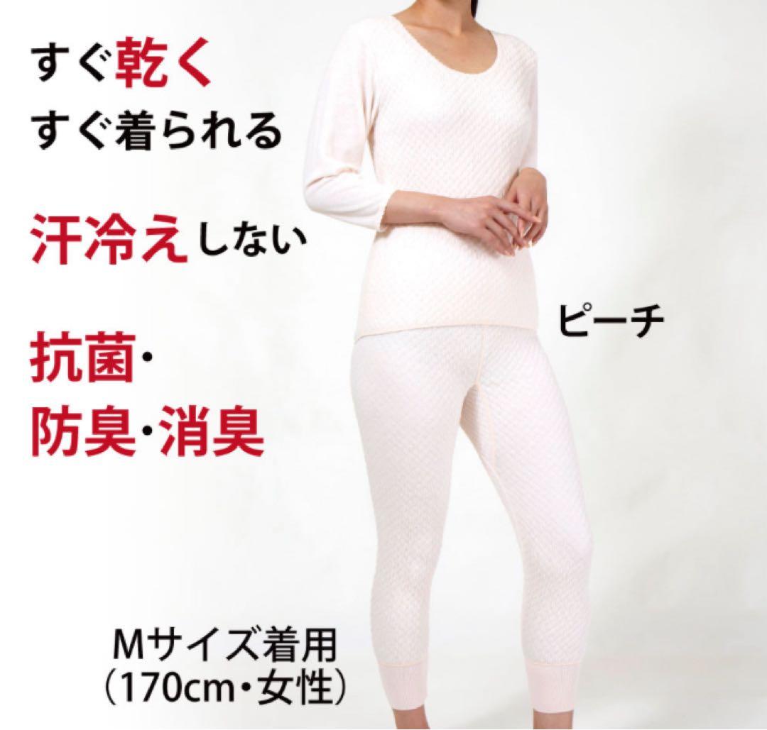 ひだまり極 婦人スラックス下 ピーチM