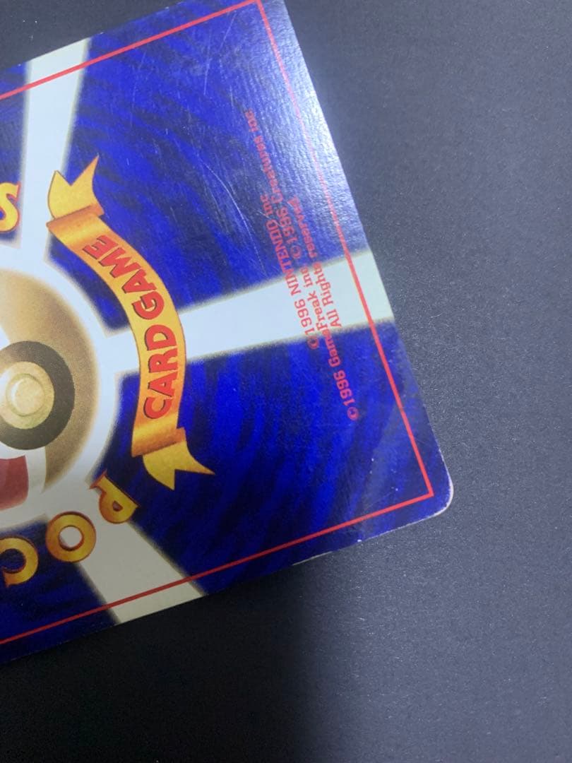 ニドキング ★ 第1弾拡張パック　旧裏　初版　マークなし