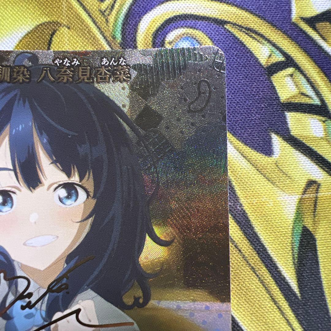 ビルディバイド　プロ幼馴染　八奈見杏菜　BR