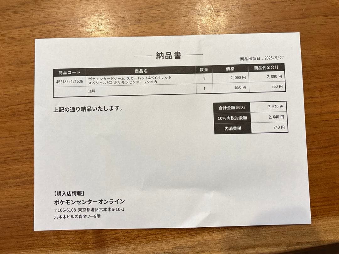 ポケモンカードゲーム スペシャルBOX ポケモンセンター フクオカ