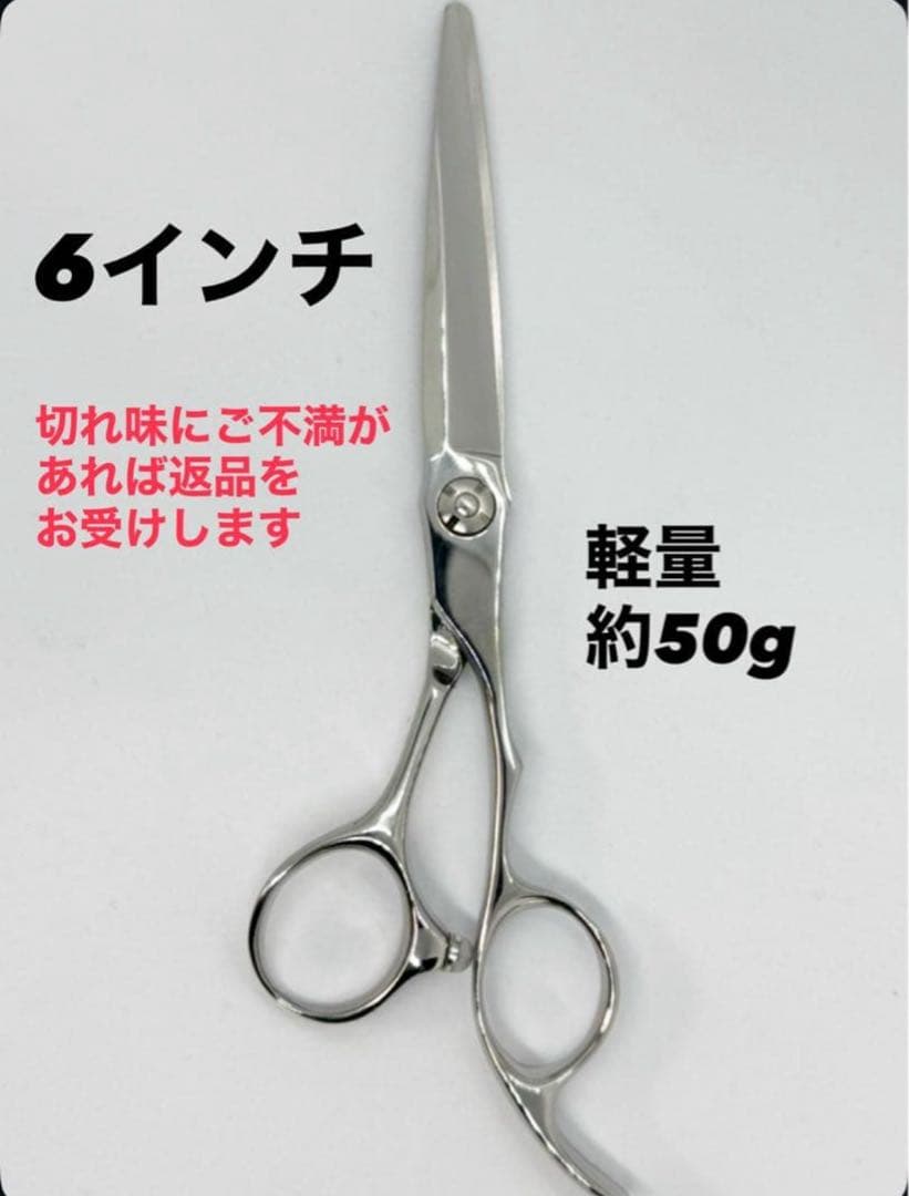 オオさま専用●コバルト6インチシザー●1/4剣刃●美容●理容●美容師