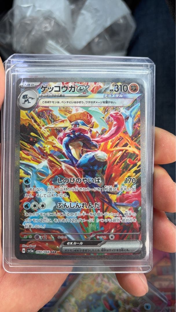 美品　ゲッコウガGX SAR ポケモンカード