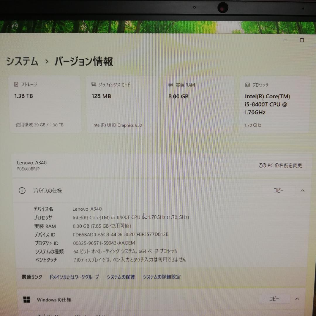 レノボ 超狭枠24インチ　第8世代Core-i5　8G/SSD512+HDD1T