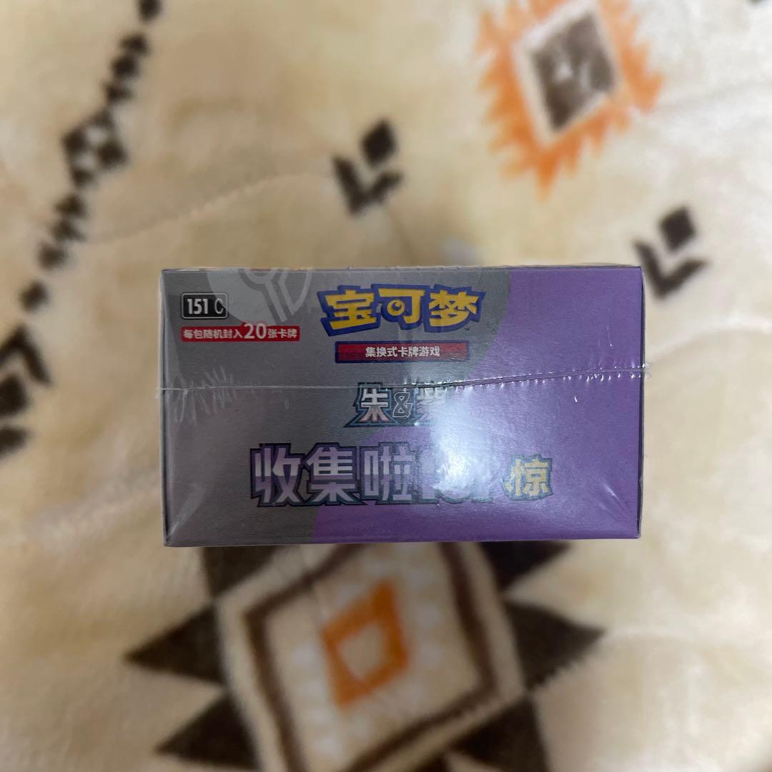 収集啦151 惊　ボックス