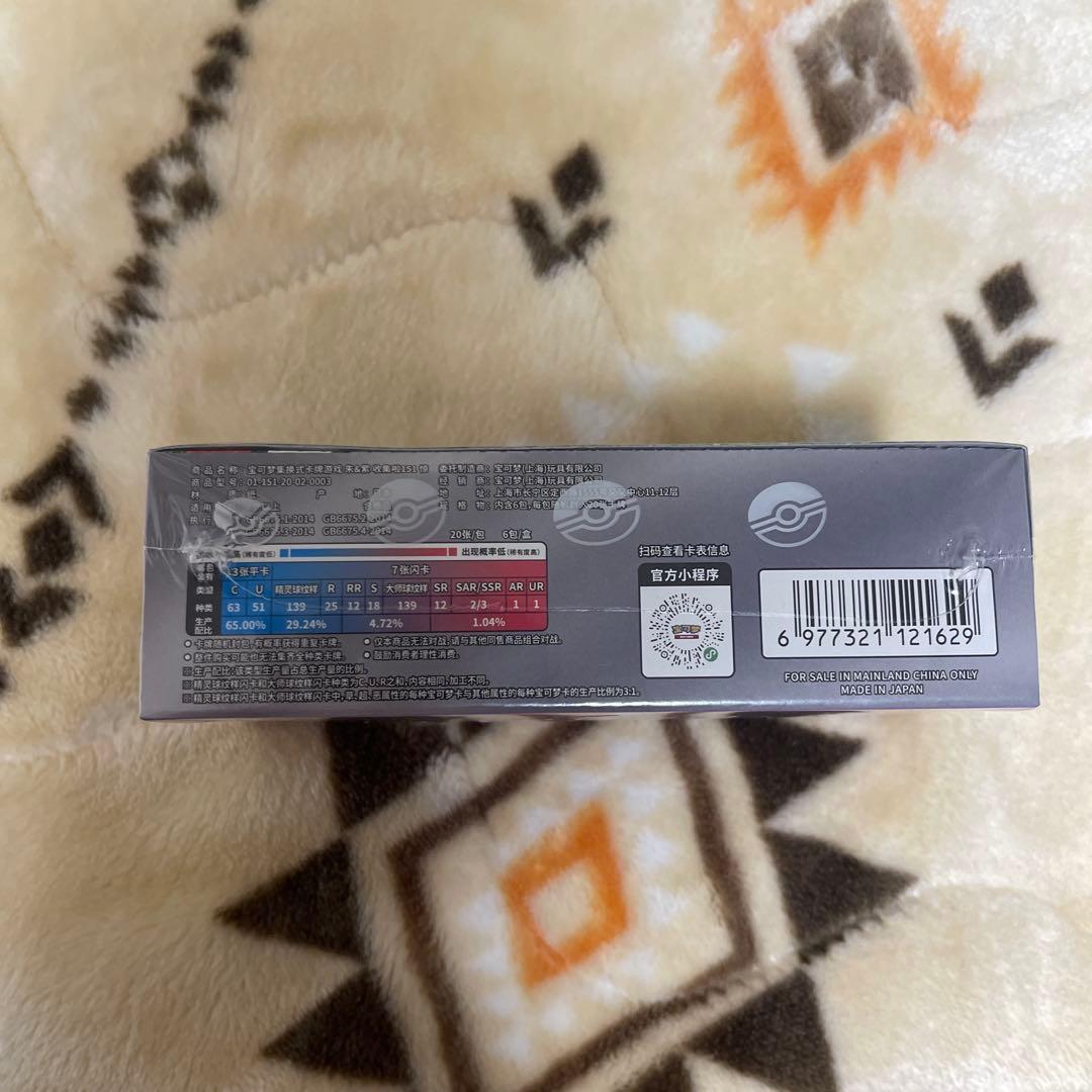 収集啦151 惊　ボックス