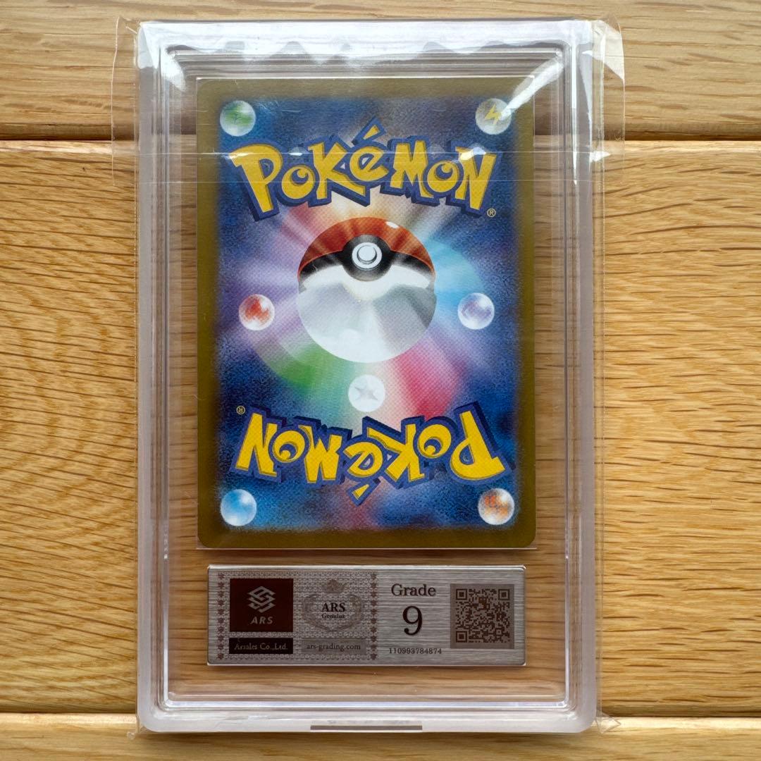 ARS鑑定「9」　サンダースex SAR